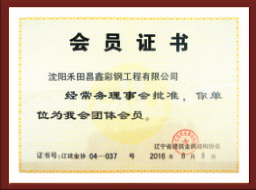 榮譽(yù)資質(zhì)