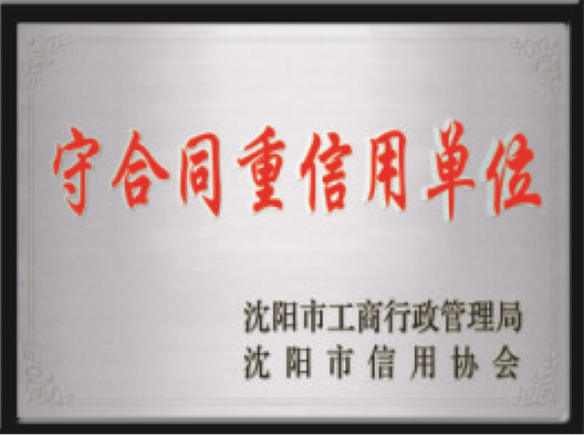 榮譽(yù)資質(zhì)