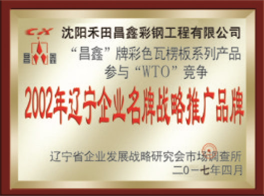 榮譽(yù)資質(zhì)
