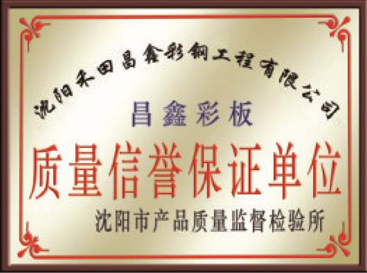 榮譽(yù)資質(zhì)